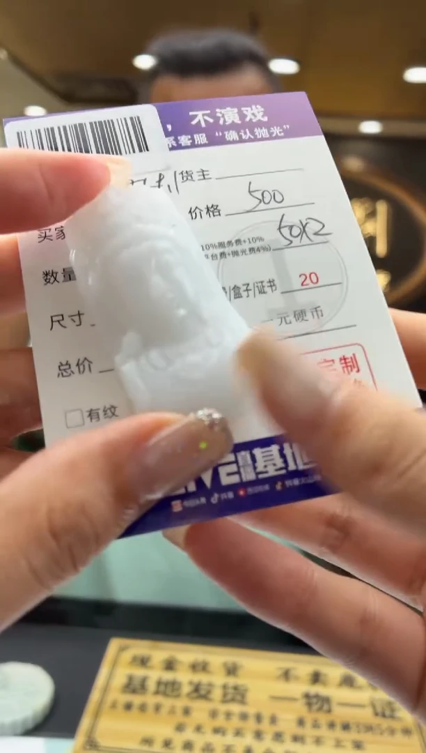 未镶嵌定制翡翠刘*利BJ24791