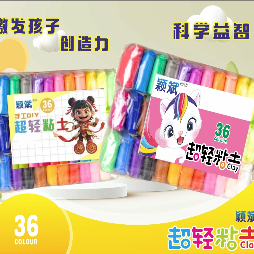 YLTG  颖斌超轻粘土 糖果包装手工儿童手工轻彩泥 新老包装随机发