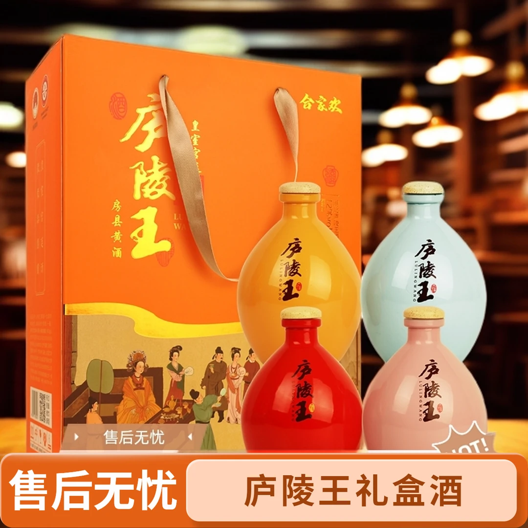 庐陵王【房县甄选专属链接】庐陵王合家欢中秋礼盒款