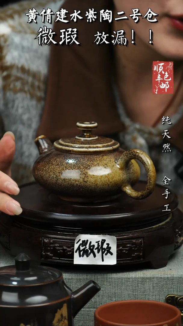壶黄倩建水紫陶微瑕295
