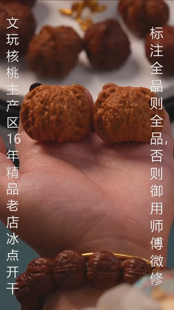 把件文玩核桃39血麒麟 8号