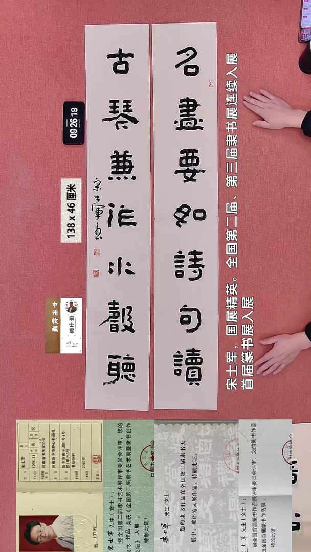 书法58    宋老师书法作品