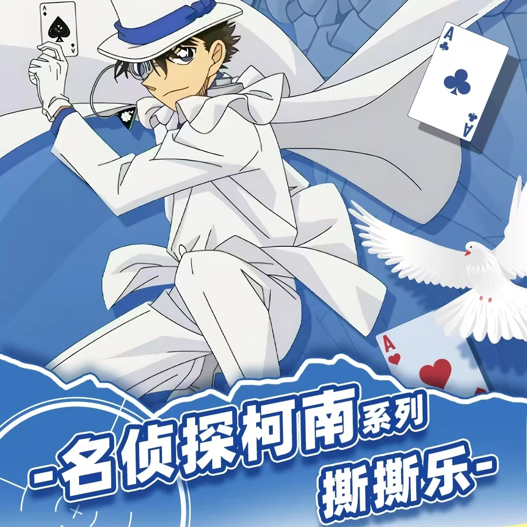 【特价一封】时光动漫-撕撕乐-名侦探柯南-收藏盲盒 （默认代拆）