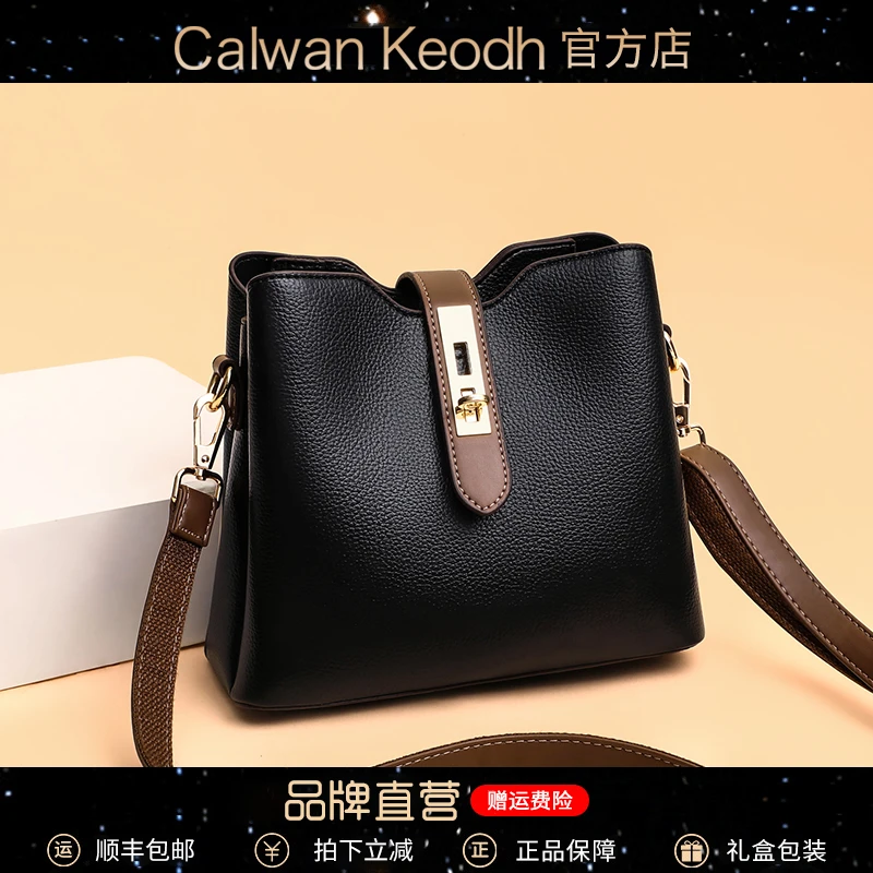 Calwan Keodh真皮包包女包斜挎包水桶包百搭生日礼物送女友送老婆
