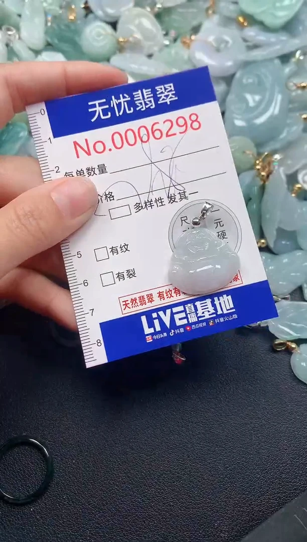 吊坠(不含链)未镶嵌翡翠6298