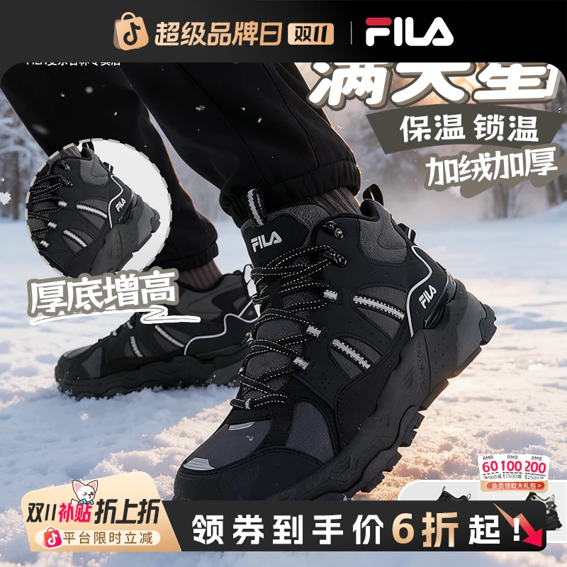 Fila/斐乐官方满天星男中帮加绒老爹冬新款厚底运动鞋F12M542198A