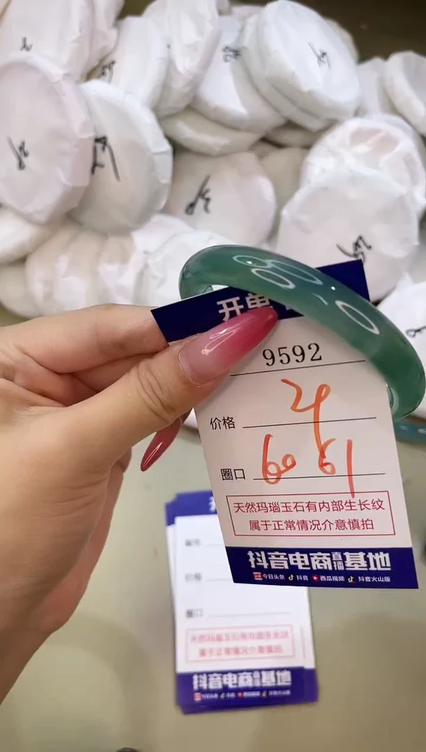 手镯玛瑙/玉髓未镶嵌9592