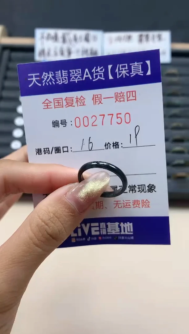 【闪购商品】翡翠戒指未镶嵌天然翡翠27750