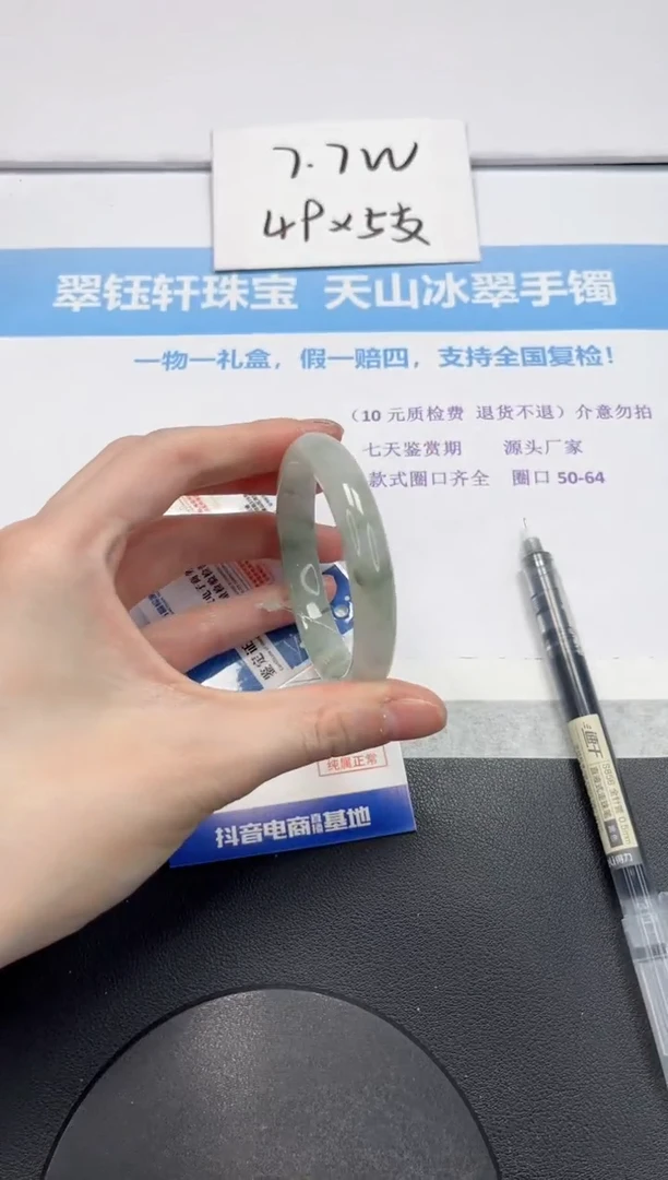 【闪购商品】石英质玉手镯未镶嵌V480-52.7