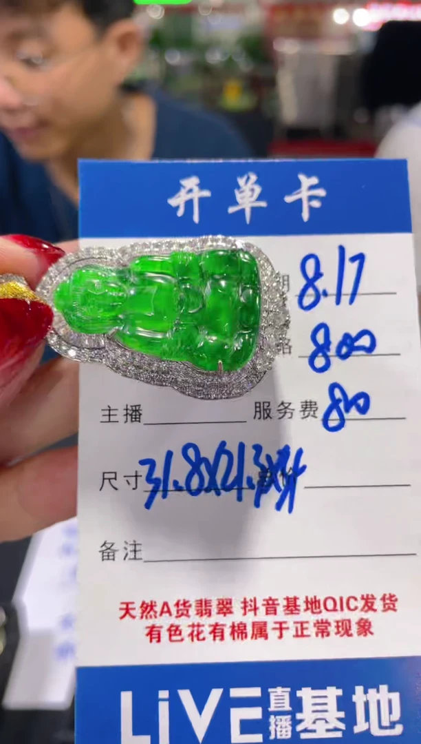 翡翠未镶嵌颈饰（多样性发货拍一件发件0331910077