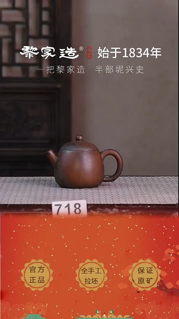 壶718P容量约100cc薄胎柴烧球孔无盒