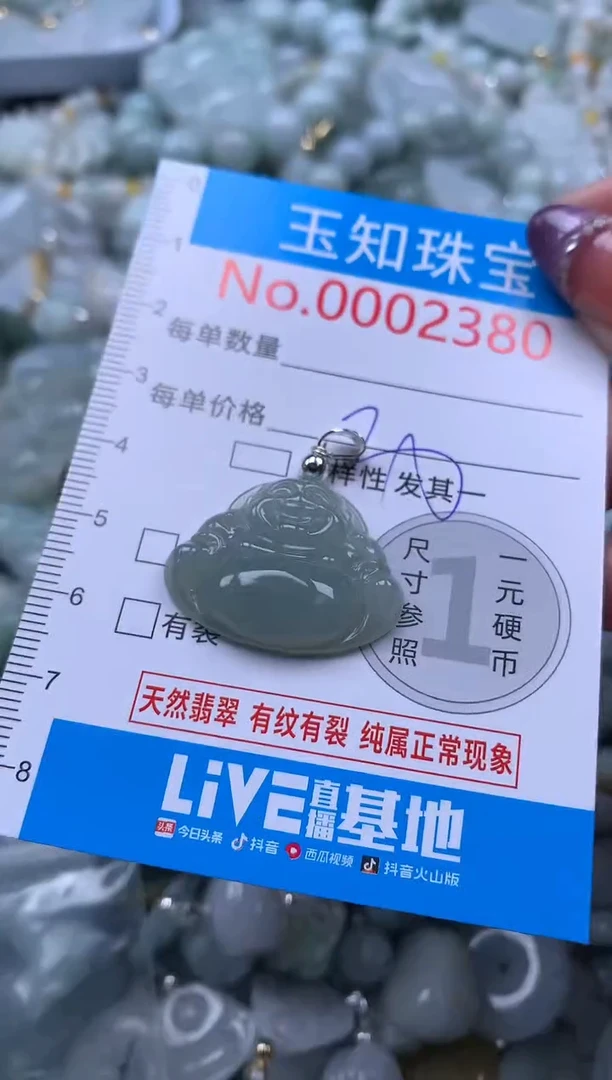 翡翠未镶嵌吊坠(不含链)2380