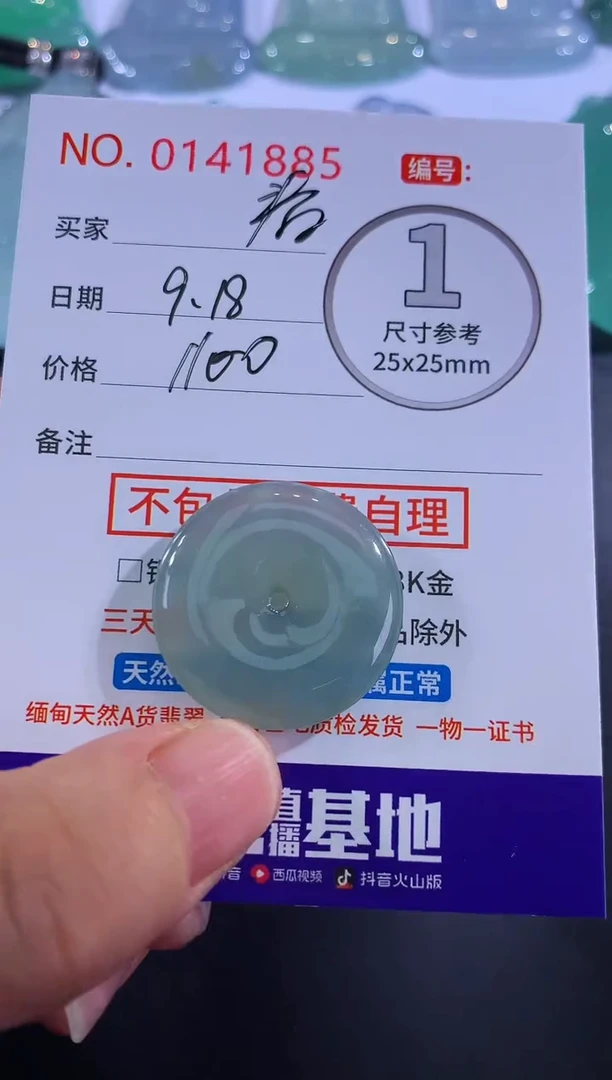 颈饰未镶嵌翡翠春**开！