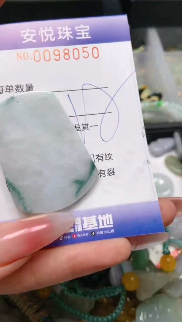 【闪购商品】翡翠颈饰未镶嵌闪购0098050