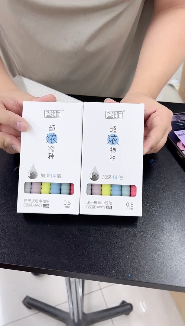造物社JG08中性笔12支