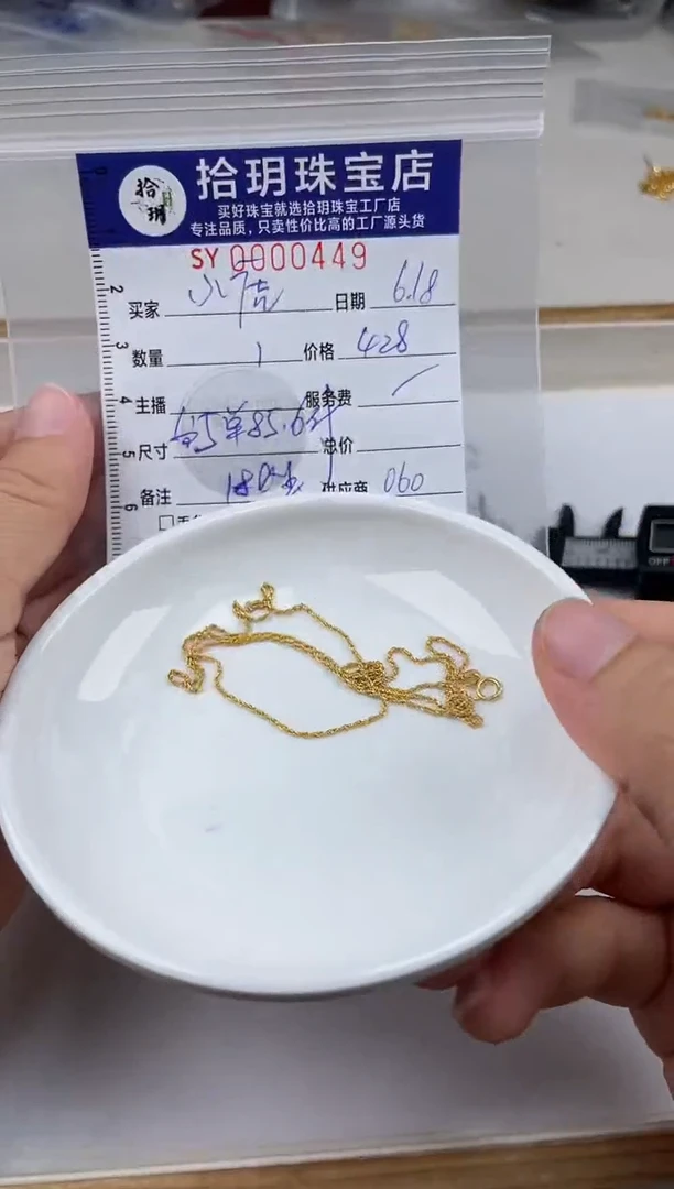 翡翠18K金镶嵌颈饰ζ***?18K金麻花链45厘长449