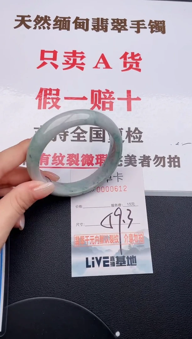 未镶嵌手镯翡翠12有纹有裂有瑕疵