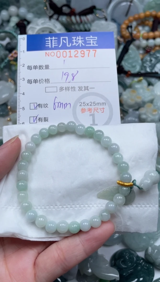 颈饰未镶嵌翡翠12977