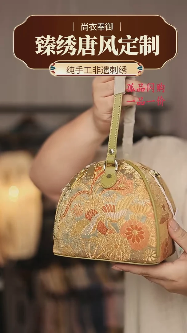 【闪购商品】织绣66.粽子包 蝴蝶凤凰