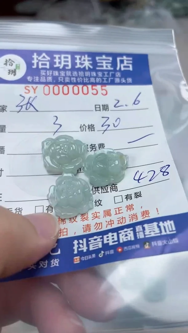 【闪购商品】翡翠颈饰未镶嵌翡翠挂件花花055