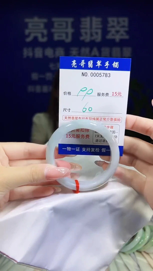 翡翠手镯未镶嵌低价冲量天然缅甸翡翠5783