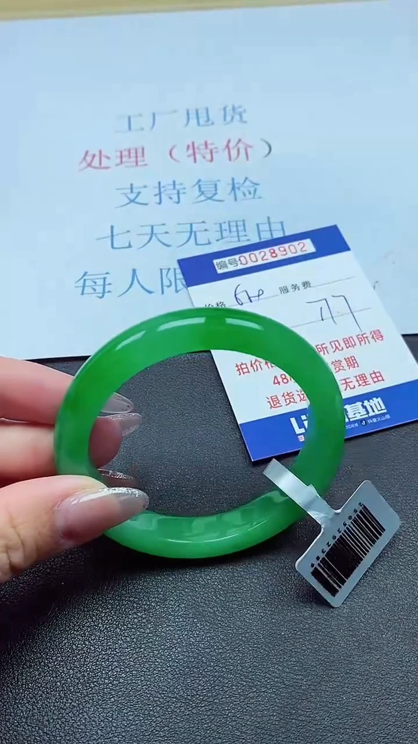 以实物为准0028902