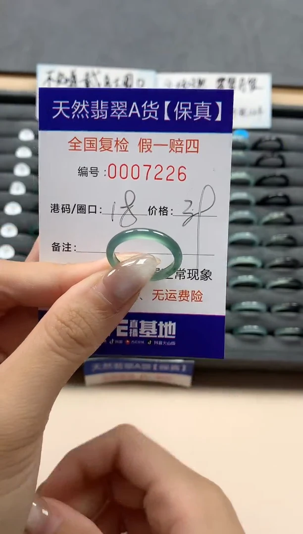 翡翠戒指未镶嵌天然007226
