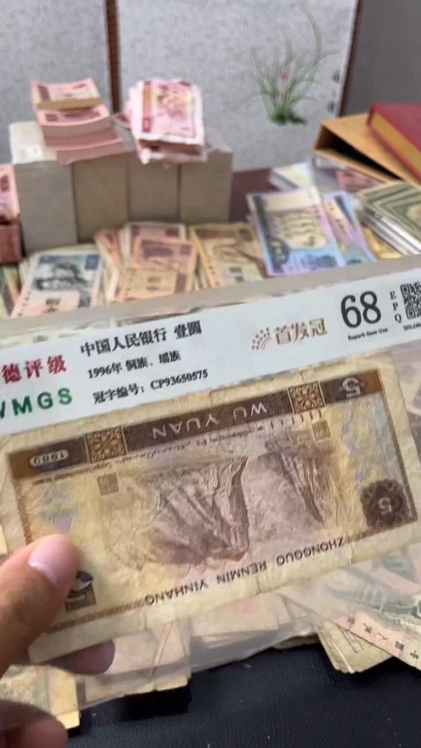 退市旧票随机发805一张