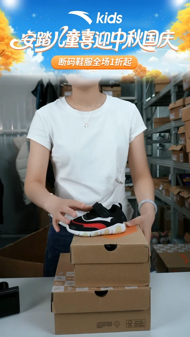 人造革闪购安踏儿童断码孤品鞋：22