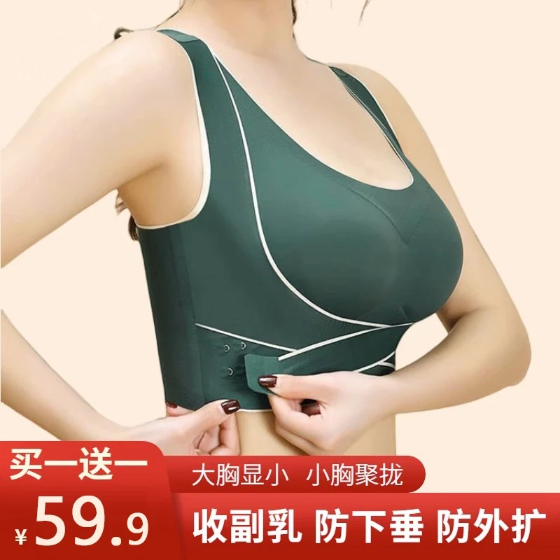 【买一送一】夏季运动美背调整提拉塑形防震无痕透气聚拢文胸罩
