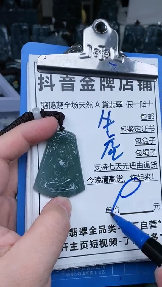 【闪购商品】翡翠颈饰未镶嵌天然翡翠A货 一物一证