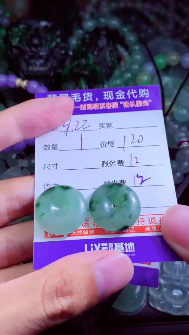 未镶嵌定制翡翠x****5翡翠毛货定制