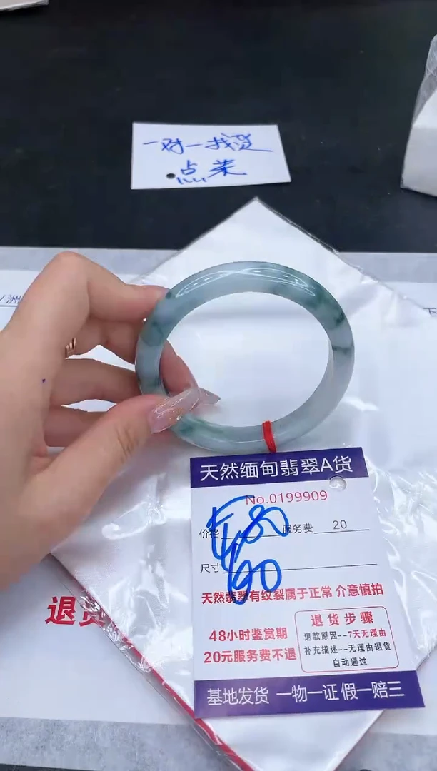 未镶嵌手镯翡翠680.00