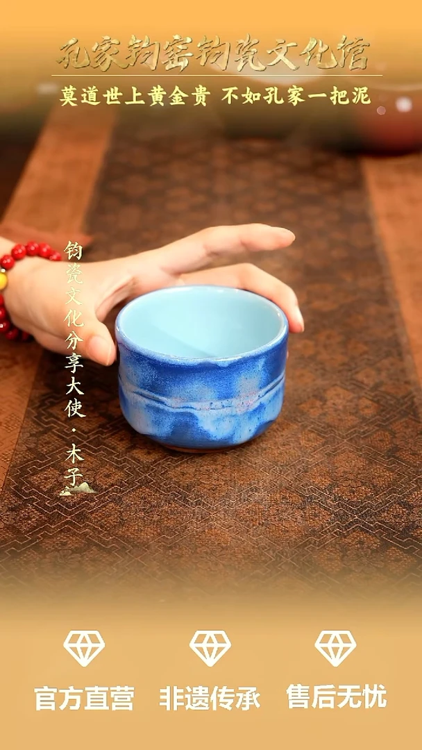 孔家钧窑当代作品甄选—璇纹杯