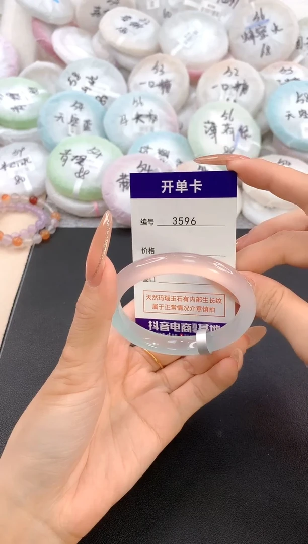玛瑙/玉髓手镯未镶嵌3596圈口54