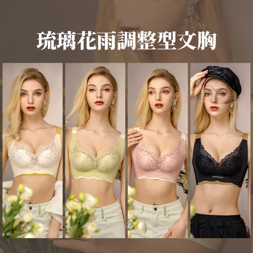 Jessy/洁思 琉璃花雨艾草养护内衣温感聚拢微调整型文胸HX-378