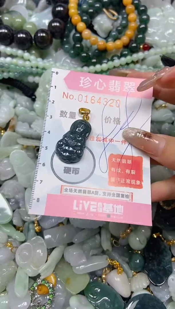 【闪购商品】翡翠颈饰未镶嵌闪购0164320