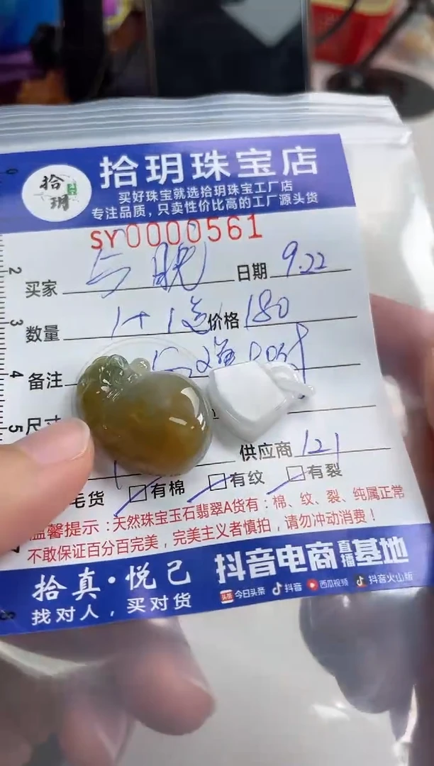 颈饰未镶嵌翡翠今****?翡翠挂件钱袋561