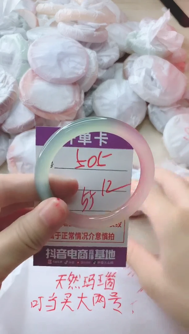 玛瑙/玉髓手镯未镶嵌505