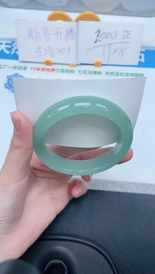 石英质玉手镯未镶嵌70-58