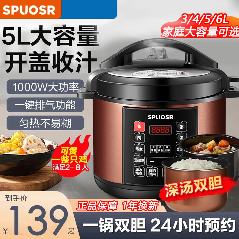 正品苏泊电压力锅家用5l智能多功能2024新款电高压锅饭煲官方