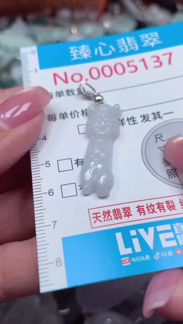 颈饰未镶嵌翡翠5137