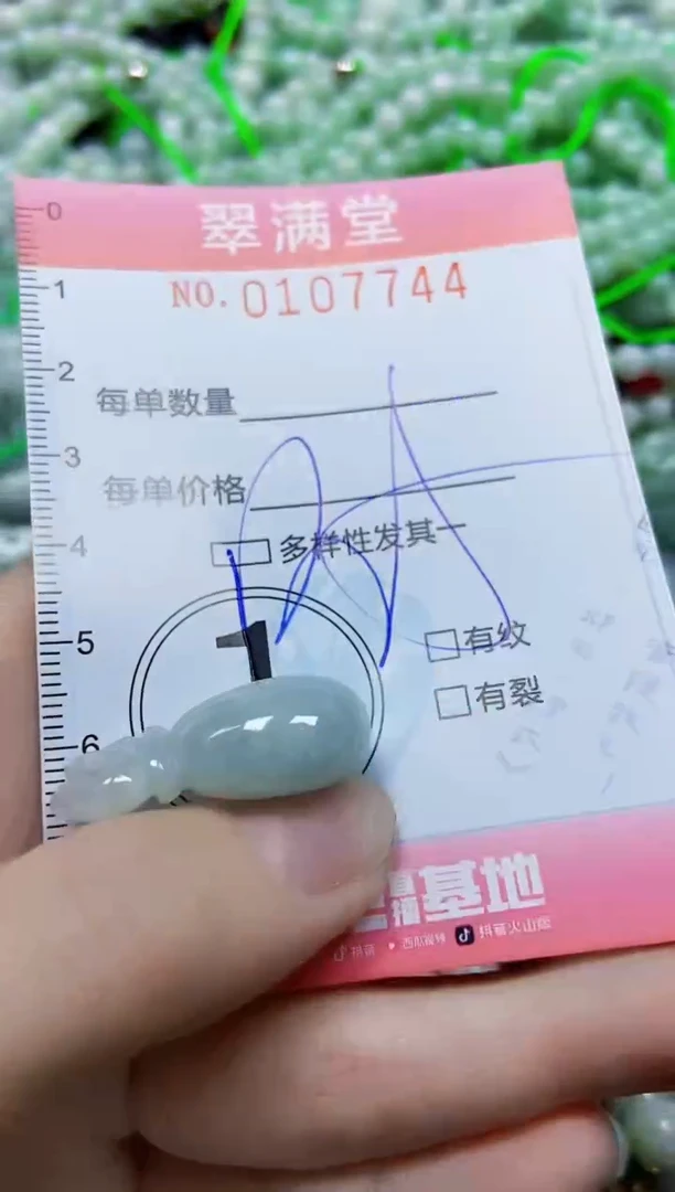 【闪购商品】翡翠颈饰未镶嵌闪购0107744