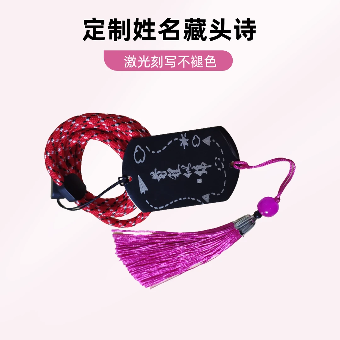 用名字作藏头诗支持定制个性饰品不锈钢军牌激光刻写定制礼物摆件
