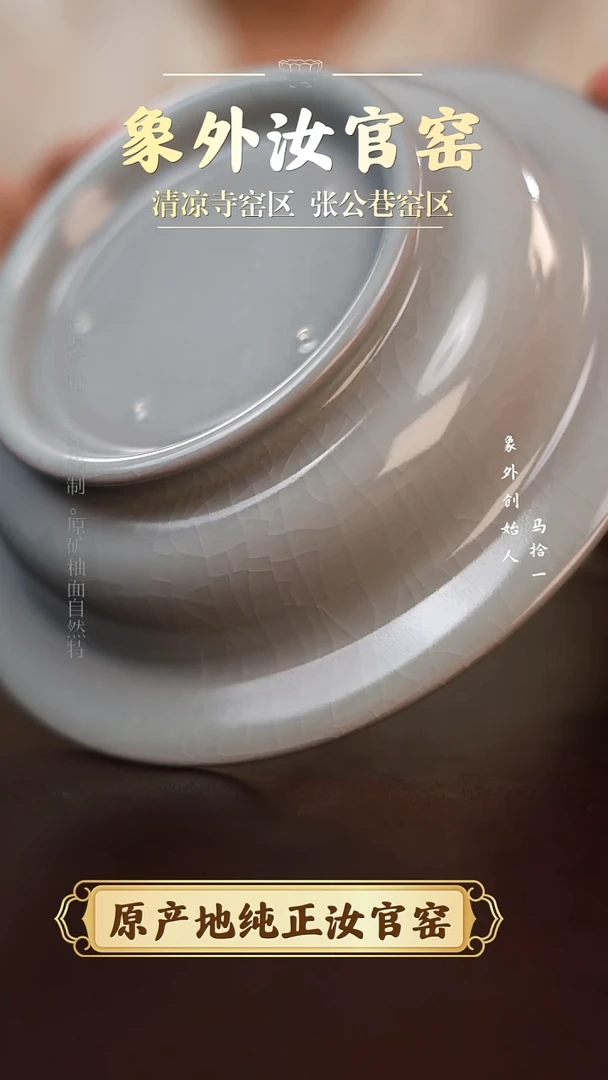 杯0416微瑕清凉寺月白折沿盘
