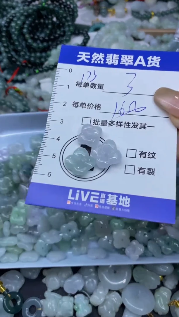 颈饰未镶嵌翡翠天然翡翠A货批量多样性发一件