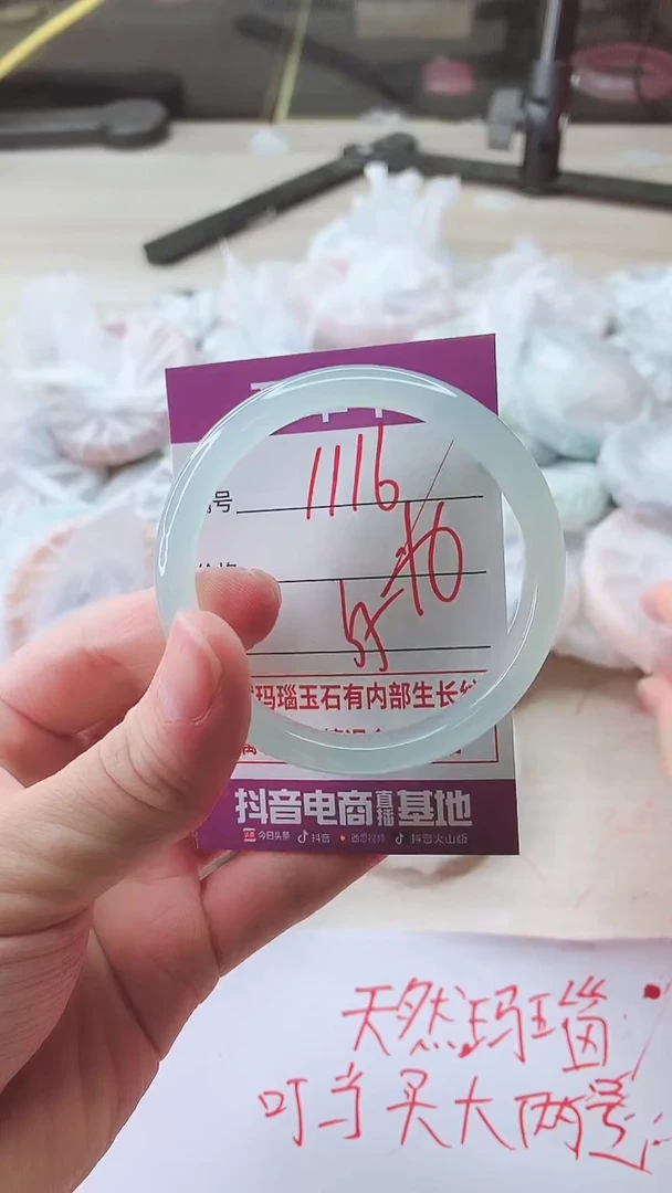 手镯玛瑙/玉髓未镶嵌1116