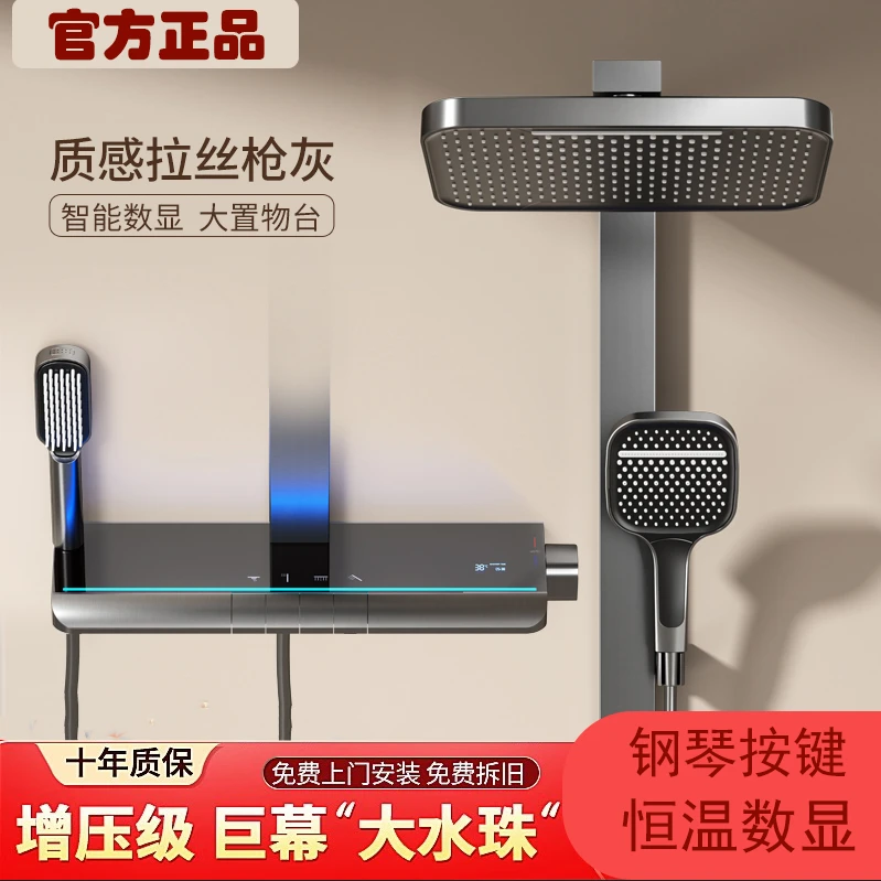2025新款贴墙方杆大置物全铜智能数显恒温增压淋浴套装