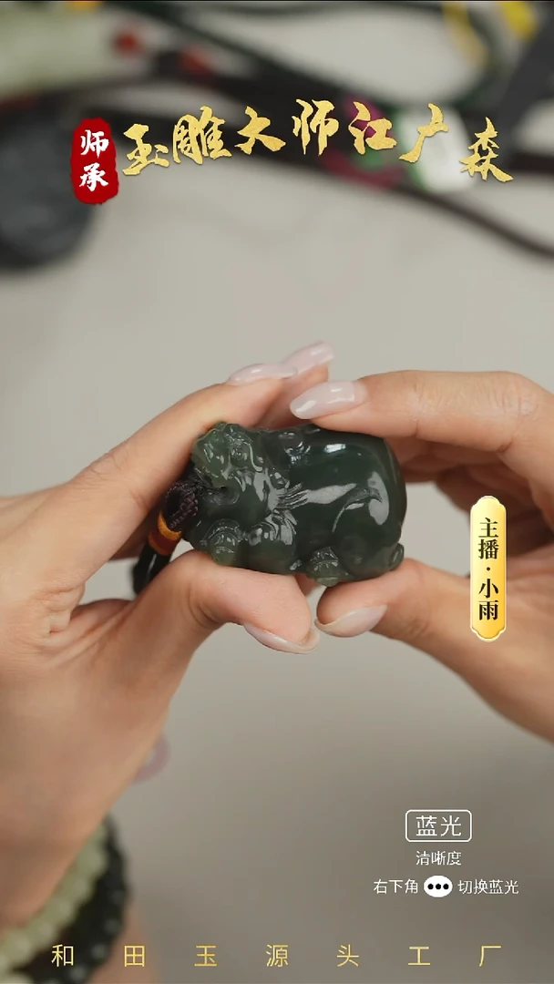 未镶嵌和田玉挂件w69