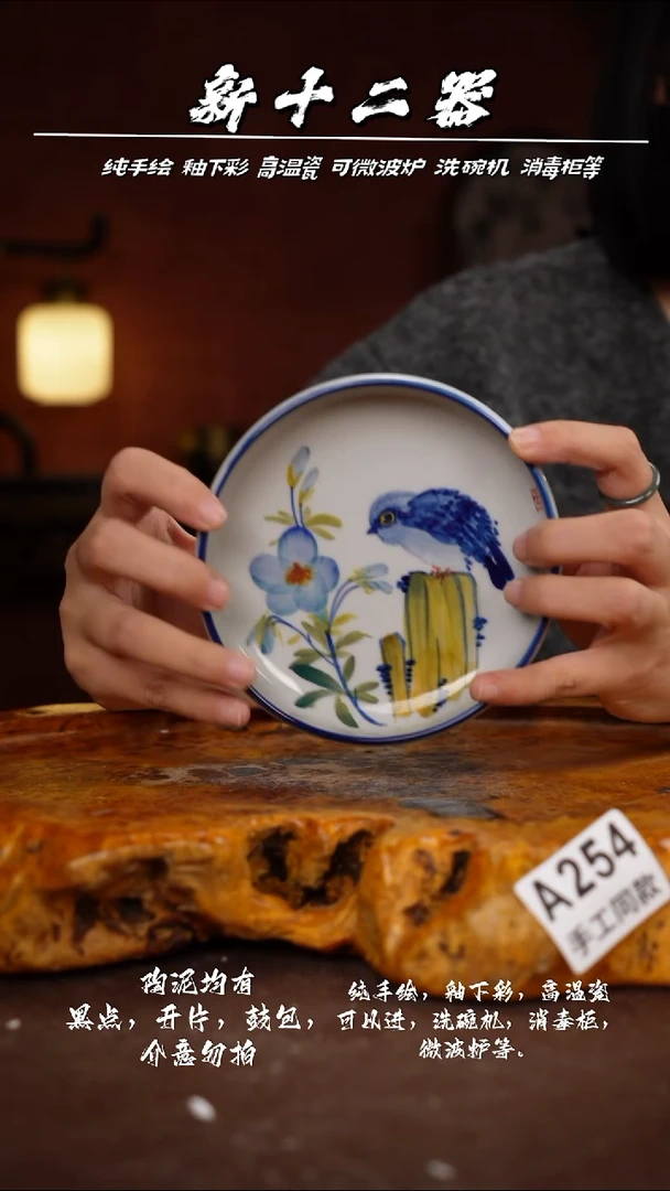 其他A254新十二器瓷器